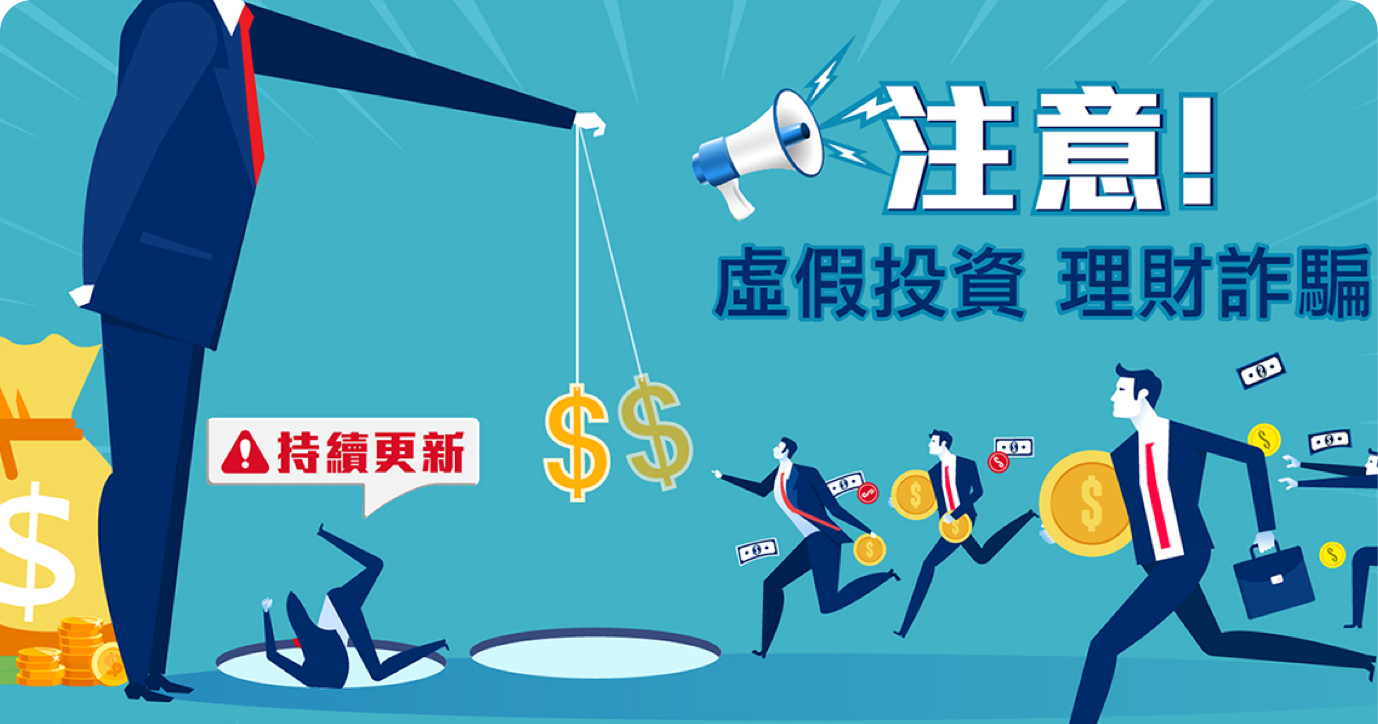 巨額獎金誘惑騙局