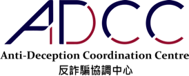 ADCC反詐騙協調中心 Logo